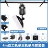 Equipamento Fotográfico Acessórios de Trilho de Teto Trilho de Teto para Cinema e Televisão Estúdio de Transmissão ao Vivo Lâmpada de Fotografia com Luz Suave Pendurado