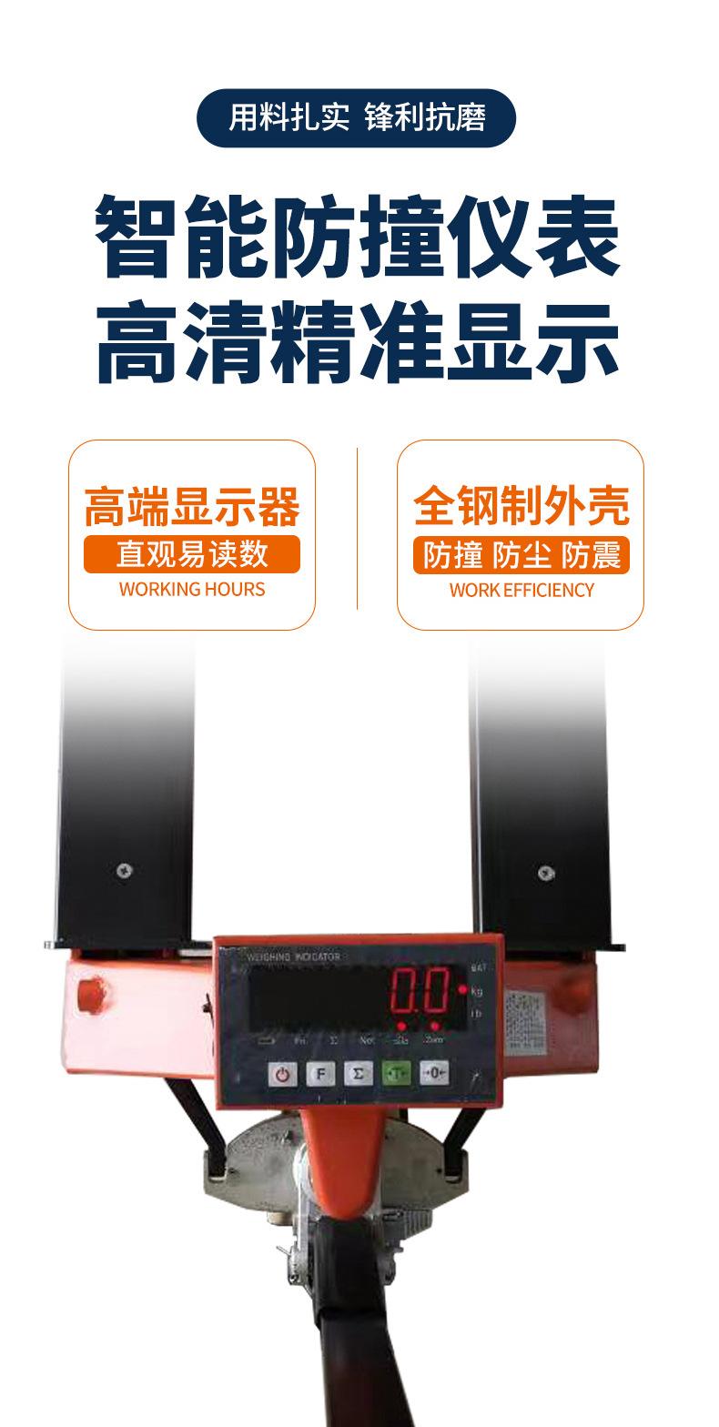 电子秤搬运车_04.jpg