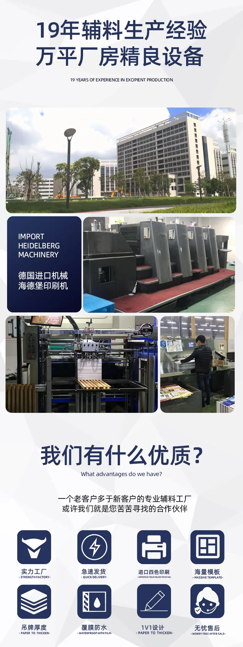 宝贝详情机器图.jpg