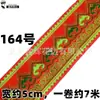 Accesorios de encaje de 5 cm estilo minoría étnica Zhuang Yao Miao ropa bordado decorativo tira de flores cinta decorativa diy