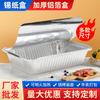 Caja de Almuerzo de Papel de Aluminio Grueso para Barbacoa de Mariscos Venta al por Mayor Desechable para Llevar Empaque Cuadrado Vajilla Arroz Horneado Aislamiento Calentamiento