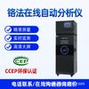 Monitor automático de DQO en línea Boxiang, fuente de contaminación, descarga de aguas residuales, analizador de calidad del agua, certificación de protección ambiental, alta precisión