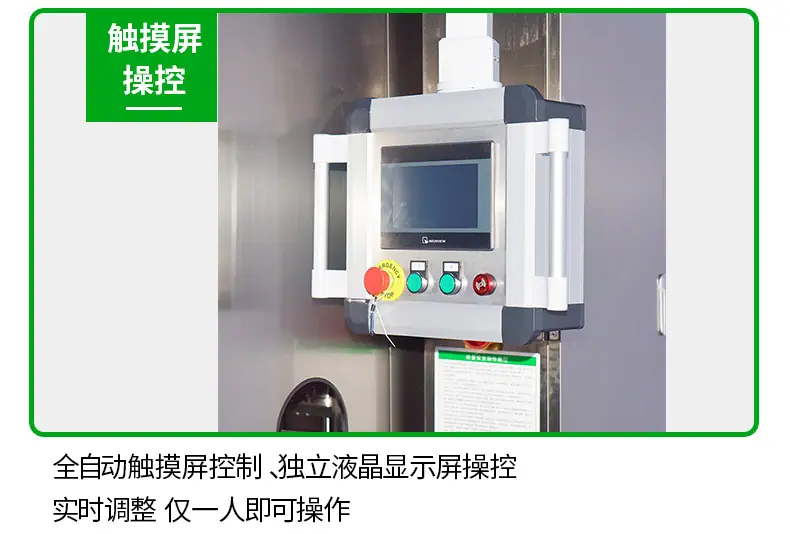 番茄酱灌装生产线（绿色）_12.jpg