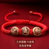 2024 Madera de Durazno Triple Liuhe Linglong Bureau Pulsera Zodiaco Pika Dragón Gallo Caballo Ratón Jin Qing Yu Cuerda de Mano de Mano