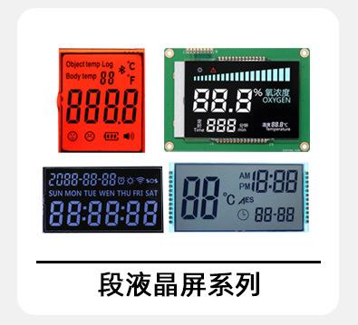 各类液晶屏新详情页_09