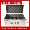 Caja de Muestreo de Aceite Diésel y Gasolina Caja de Almacenamiento Caja de Botella de Boca Ancha Caja de Muestra de Aceite Caja de Muestreo para Pruebas de Calidad del Agua Caja de Retención de Muestras