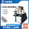 Máquina semiautomática de biselado hidráulico de una cabeza máquina desbarbadora para tubos redondos de acero inoxidable máquina de biselado de cabeza plana para barras redondas de metal