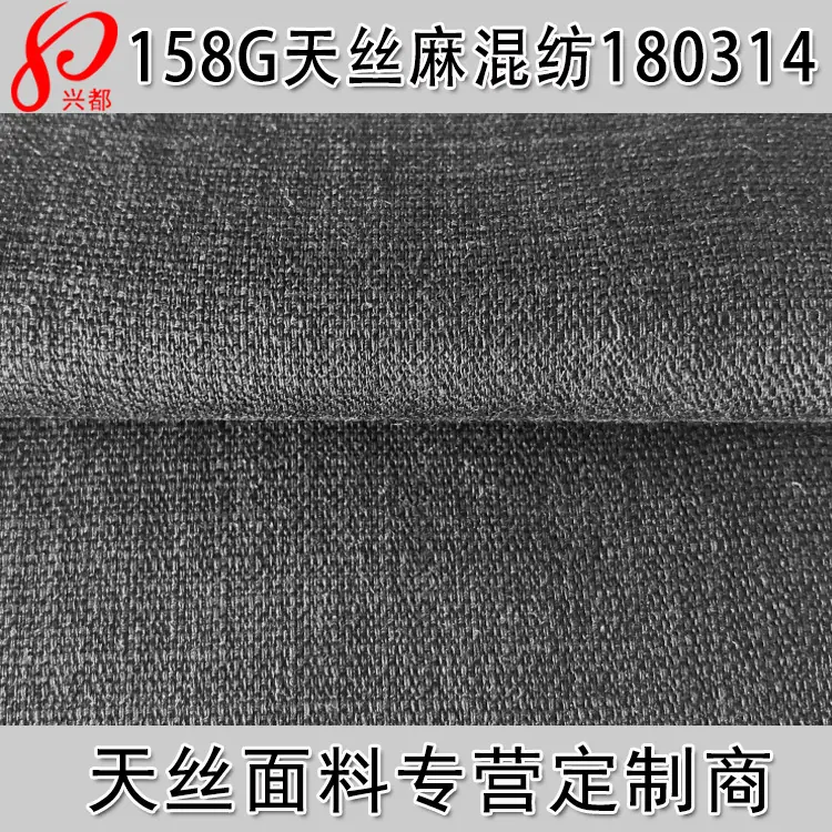 180314 天丝麻混纺主图