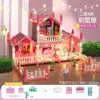 Juguetes de Juego de Imitación Transfronterizos para Niños Castillo de Princesa para Niña Casa de Muñecas Set de Villa para Niña Casa Educativa de Ensamblaje