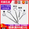Tornillos de Ojo, Anillas de Ojo, Ganchos de Rosca, Ganchos de Gancho, Ganchos para Luces de Acero Inoxidable 304 M4M5M6M8M10M12