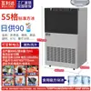 Máquina de Hielo Comercial Transfronteriza para Tiendas de Té de Leche y Bares, Gran Capacidad, Tamaño Pequeño, Máquina de Cubitos de Hielo Totalmente Automática, Fábrica Soporta 110V