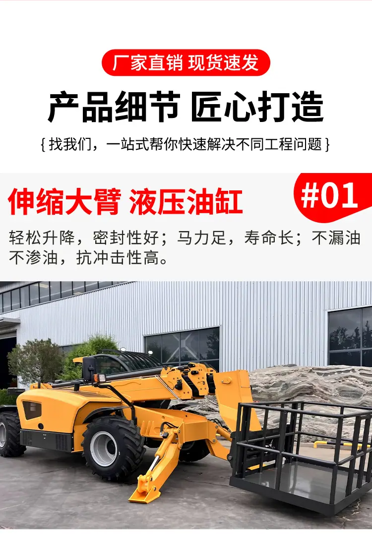 伸缩臂叉装车详情页_11.jpg