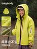 Body para bebé Ropa infantil Chaqueta infantil 2026 Otoño Chaqueta tres en uno para niños y niñas Cortavientos e impermeable Primavera y Otoño