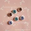 Material de carcasa de teléfono color crema para ojos, cabeza de maniquí de muñeca BJD, cabeza de enseñanza, ojos, accesorios hechos a mano para bricolaje, 12 MM