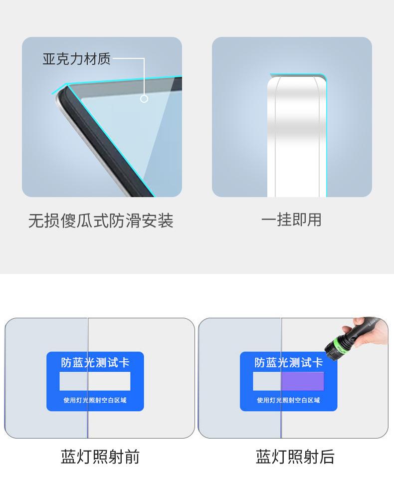 防蓝光挂膜详情页_07.jpg