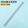 Agujas de Tejer de Acero Inoxidable de 35 cm con Topes para Suéteres y Bufandas, Accesorios de Tejido y Costura para Principiantes, Más Vendidas Transfronterizas
