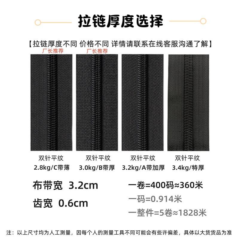 5号平纹拉链厚度选择