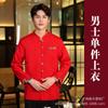 Ropa de Trabajo de Camarera Manga Larga para Mujer Catering Casa de Té Restaurante Hot Pot Alojamiento Rural Chanai Ropa Nueva de Otoño e Invierno