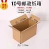 No. 12 Extra Duro Envío Gratis Caja de Papel Kraft Caja de Embalaje Logístico Media Altura Punto Postal Comercio Electrónico Taobao Cartón Express