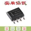 Apenas pino chip amplificador operacional duplo original RC4580IDR SOIC-8