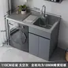 Gabinete para lavadora de balcón, lavabo de aluminio de panal SPC y compañero para lavadora, gabinete integrado de lavabo para lavandería de balcón alto-bajo