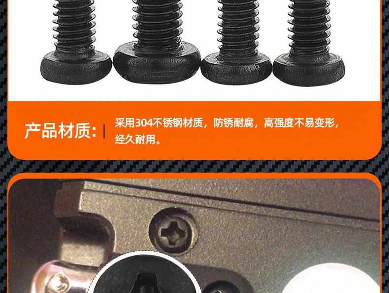 304不锈钢黑色PM十字圆头机牙螺丝_03_11.jpg