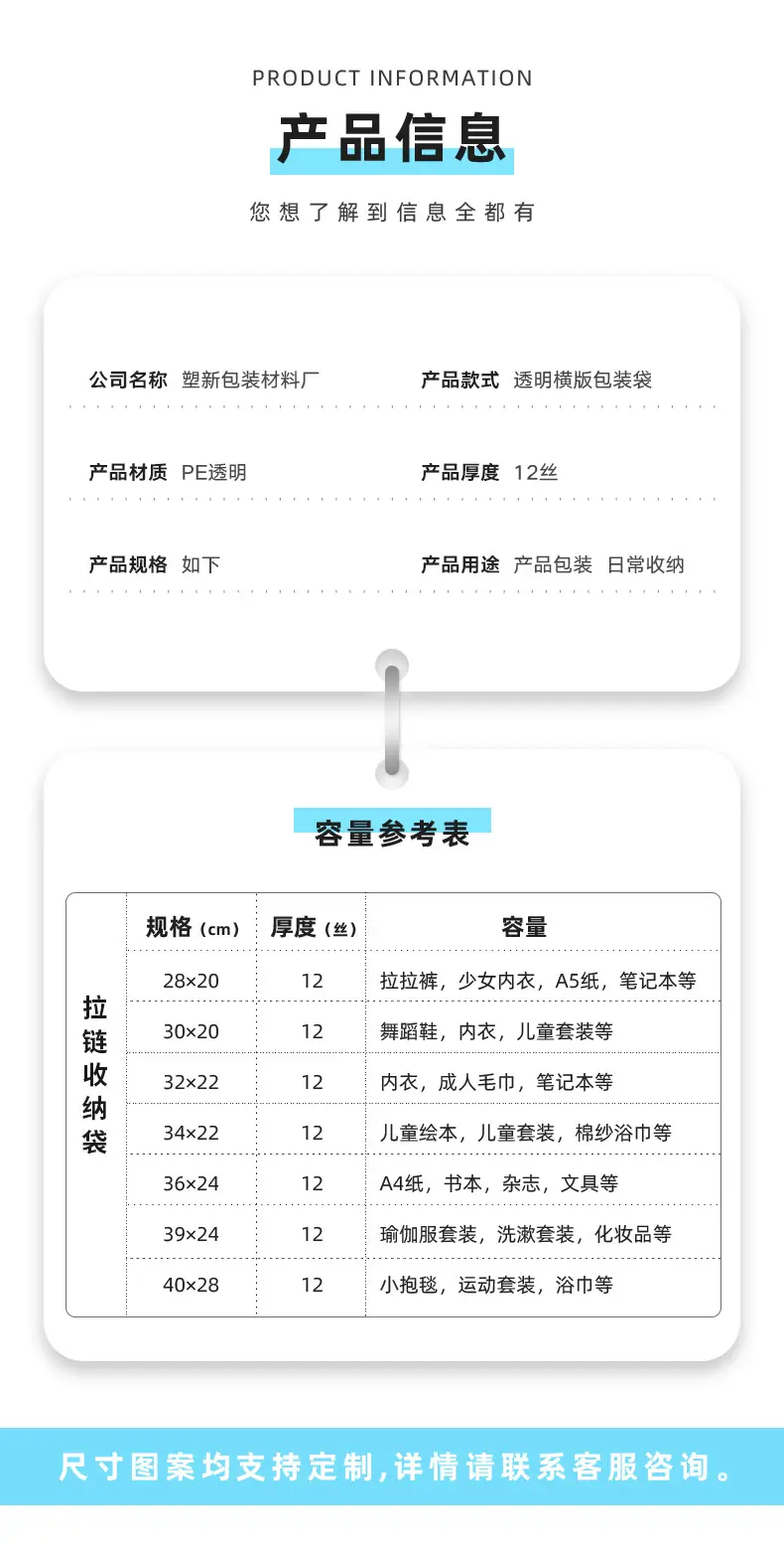 拉链+拉环袋透明-横版_04