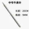 Artefato de Piercing de Nariz de Touro Ferramenta de Agulha para Piercing de Nariz de Touro Anel de Nariz de Touro de Aço Inoxidável 304 Agulha de Piercing de Nariz de Touro de Aço