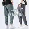 Pantalones largos nuevos de verano para hombre, pantalones de seda helada de secado rápido, estilo coreano, finos, casuales, corte holgado, talla grande, pantalones de chándal deportivos estilo harén
