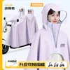 Novo capa de chuva de PVC da Quan Yan para veículos elétricos, extra grande e espessa, proteção para o corpo inteiro contra chuva forte, projetada para ciclismo ao ar livre para adultos