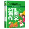 Libro de Cuentos Fonéticos Auténtico para Estudiantes de Primaria de 5 a 12 Años Mundo de Lectura Clásico de Tres Caracteres Famoso en el Mundo Libro de Pinocho