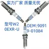 Bujía W20Exr-U 90919-01084 (Stock listo) Adecuado para Toyota