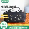 Estuche para Lápices de Estudiante, Gran Capacidad, Estuche para Lápices de Gato Lindo Bordado, Bolso para Teléfono de Fieltro Ecológico, Billetera para Monedas, Personalizable