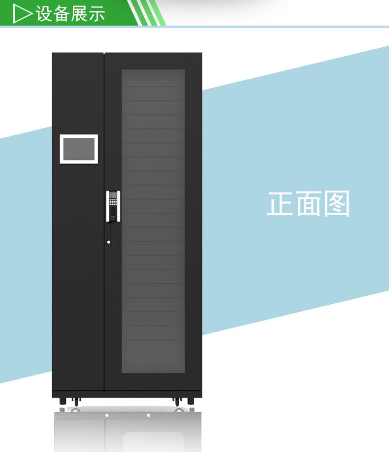 一体化机柜-详情页-790-（带门禁2017_02
