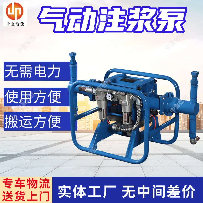 气动注浆泵(1).png