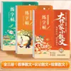 Ótimo Escritor Pequenos Ensaios Folhas de Prática de Caracteres para Alunos do Ensino Fundamental e Médio Folhas de Prática de Caracteres em Escrita Regular Material da Língua Chinesa Trechos Bela Prosa para Copiar Genuíno