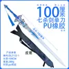 Chuangyu anime grande un metro Espada de Siete Muertes Arma Rey Pistola Tang Sanhai Tridente de Dios Juguete de goma PU modelo de arma