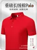 Playeras Polo Personalizadas con Impresión de Logo, Suaves y Amigables con la Piel, Ropa de Trabajo Corporativa Resistente a las Arrugas, Camisetas Promocionales al por Mayor, Hazlo tú mismo con tus propios diseños y muestras