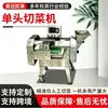 Cortador de Legumes Multifuncional de Cabeça Única Equipamento de Corte de Frutas e Legumes Equipamento Mecânico para Cantina Escolar Cortador de Legumes de Cabeça Única