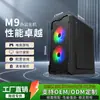 Computadora Anfitriona Serie Amd con Tarjeta Gráfica Independiente, Computadora de Escritorio para Gaming, Diseño para Transmisión en Vivo, Kit Completo de Ensamblaje de Computadora