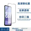 Para filme temperado POCO C61 da millet, capa de tela cheia transparente com serigrafia para xiaomi, filme protetor anti-espião, não é a tampa superior