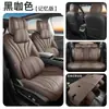 Capas de assento Chery Tiggo 8 modelo 2026, cobertura total, capas de assento de couro de quinta geração, almofadas de assento de carro especializadas, adequadas para todas as estações