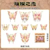 Pacote de Adesivos de Folha de Ouro para Pets Yuxian Série Sonho de Borboleta Ressonância Material para Diário Decoração Base para Colagem 20 Peças 4 Designs