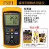 Termómetro Digital de Mano Tipo Contacto de Canal Único/Doble Fluke F51-2/F52-2 Termómetro con Pantalla Digital Venta al por Mayor