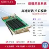 Módulo de Multiplexação Diferencial Keithley 3720 Chave de Aquisição de Dados Série 3706A