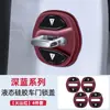 Adecuado para cubierta protectora de silicona para cerradura de puerta de coche, anticaída, cojín amortiguador, antioxidante, antivibración, cubierta protectora impermeable