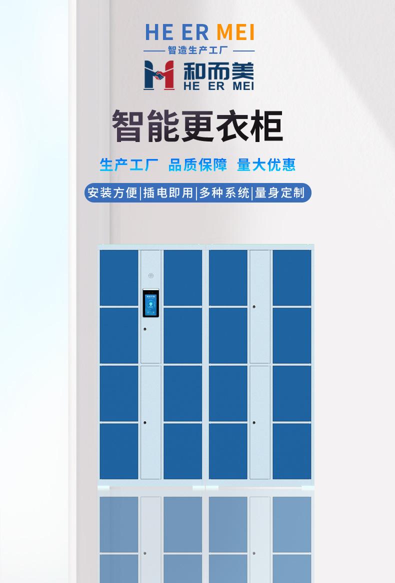 智能更衣柜_01
