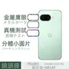 Adecuado para Google Google Pixel9A Película Templada Transparente Serigrafía Película Anti-Espionaje Película de Metal Ojo de Águila para Lente