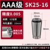 Pinza de alta precisión SK16 10, pinza resistente para máquina de grabado CNC, accesorio de sujeción SK06 13 20 25