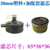 Filtro Silenciador para Compressor de Ar, Elemento Filtrante para Compressor de Ar Sem Óleo, Acessórios para Bomba de Ar, Filtro de Ar, Frete Grátis